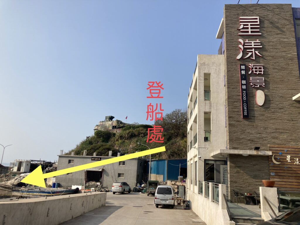 北竿大坵船班 開放預訂! 1 S 7847947