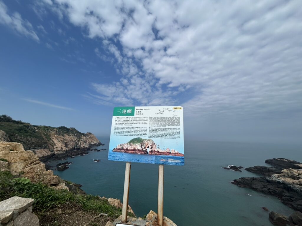 2025北竿景點-螺蚌山自然步道 × 戰爭和平紀念公園 17 S 7913525 0