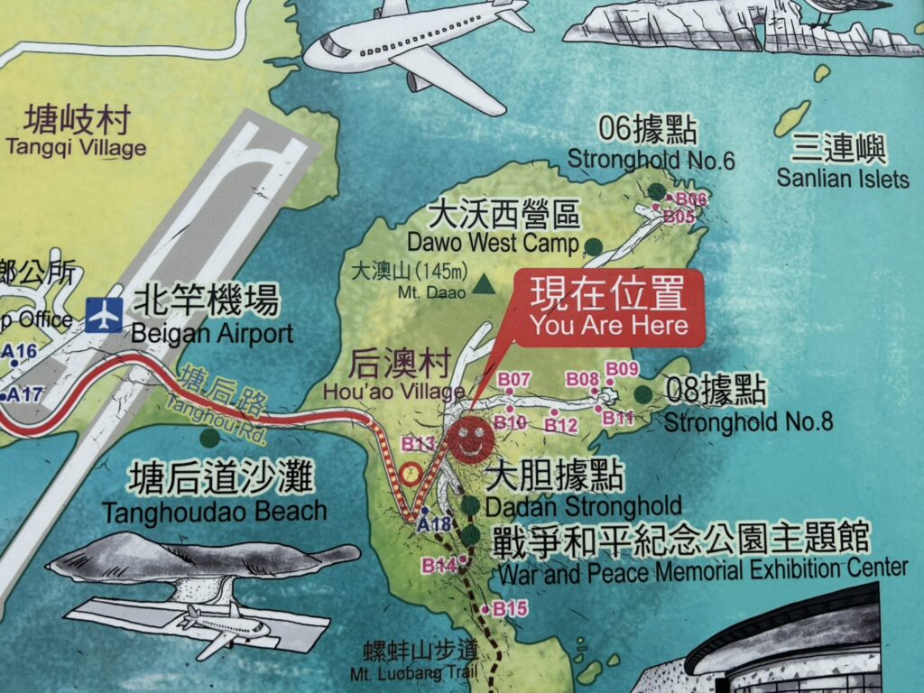 2025北竿景點-螺蚌山自然步道 × 戰爭和平紀念公園 15 S 7913526 0
