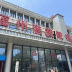 馬祖小三通北竿到黃歧