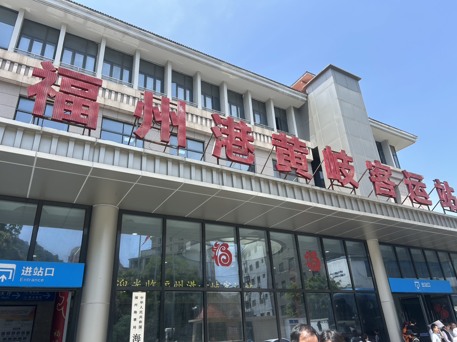 馬祖小三通北竿到黃歧